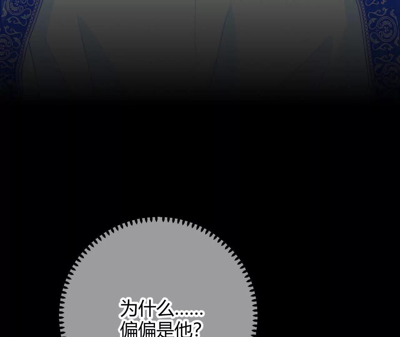 嗜血暴君竟是我前夫 - 第88話 茶會(1/2) - 第22张图