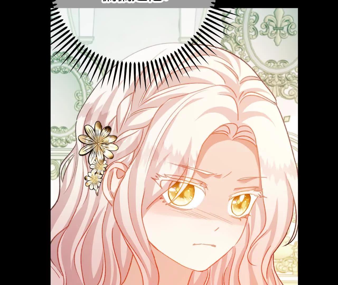 嗜血暴君竟是我前夫 - 第88話 茶會(1/2) - 第23张图