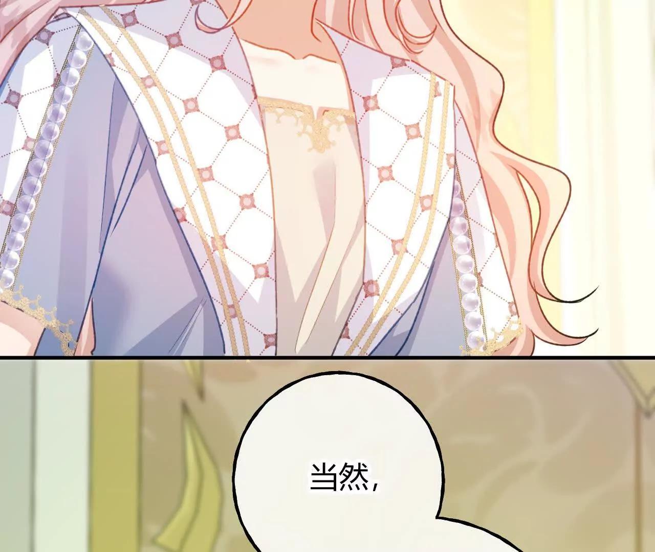 嗜血暴君竟是我前夫 - 第88話 茶會(1/2) - 第33张图