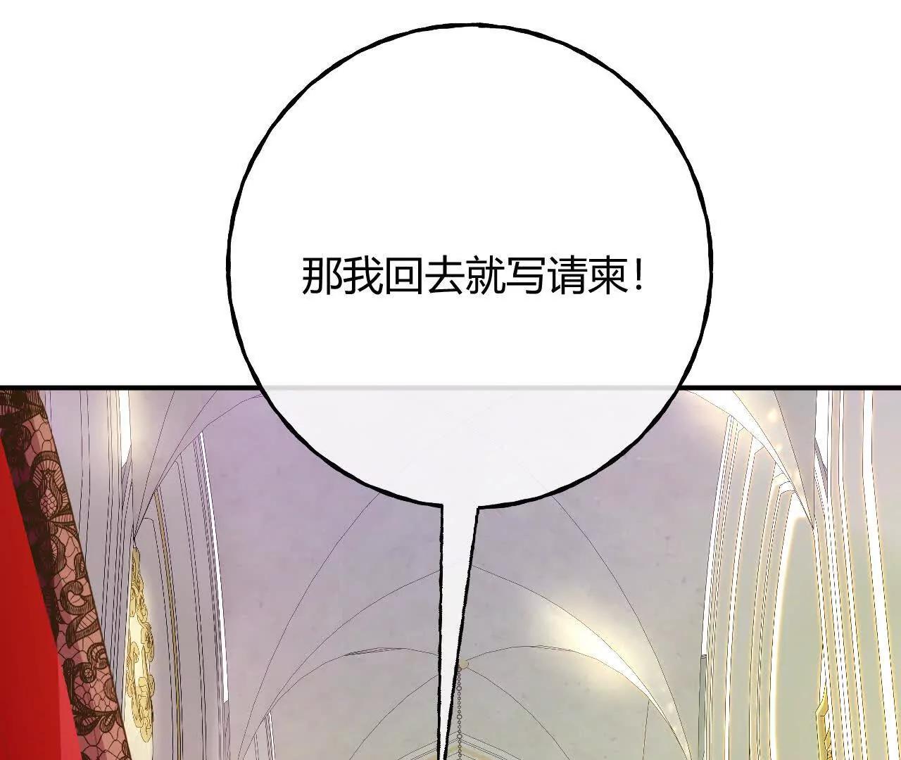 嗜血暴君竟是我前夫 - 第88話 茶會(1/2) - 第37张图