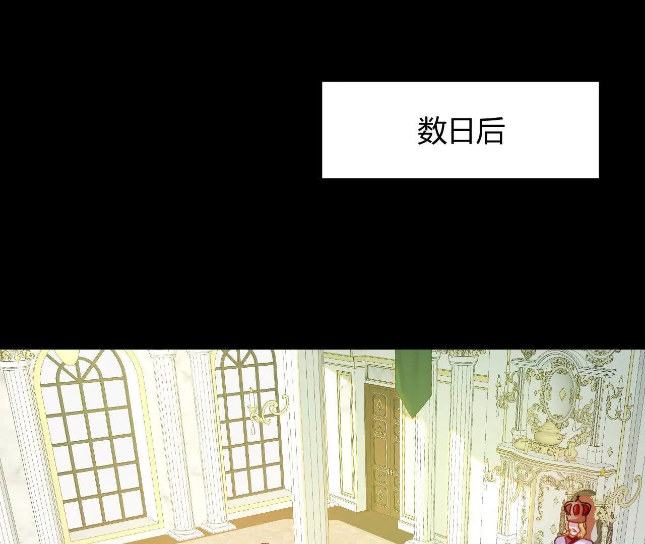 嗜血暴君竟是我前夫 - 第88話 茶會(1/2) - 第4张图