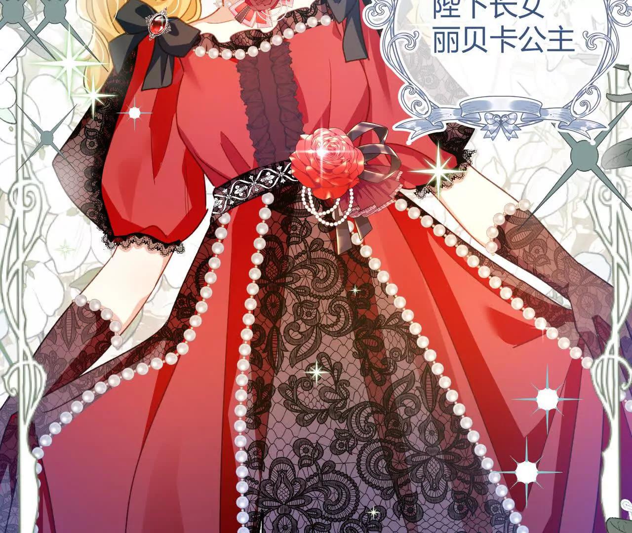 嗜血暴君竟是我前夫 - 第88話 茶會(1/2) - 第42张图