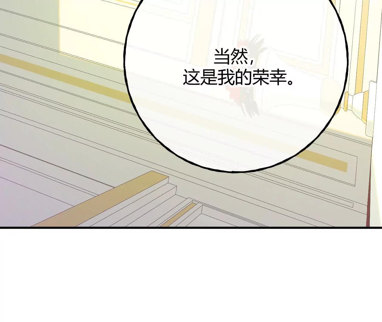 嗜血暴君竟是我前夫 - 第88話 茶會(1/2) - 第49张图