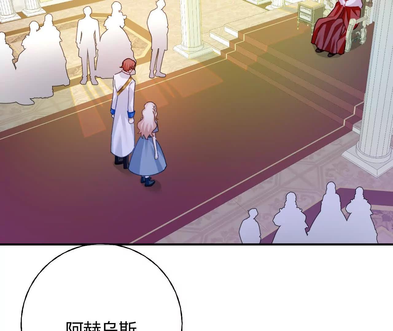 嗜血暴君竟是我前夫 - 第88話 茶會(1/2) - 第5张图