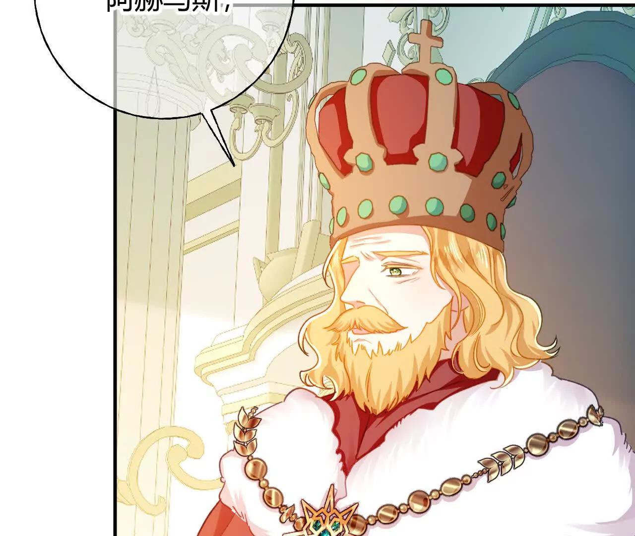 嗜血暴君竟是我前夫 - 第88話 茶會(1/2) - 第6张图