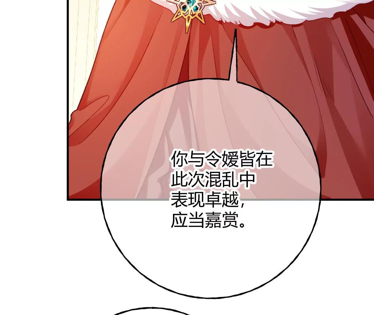 嗜血暴君竟是我前夫 - 第88話 茶會(1/2) - 第7张图