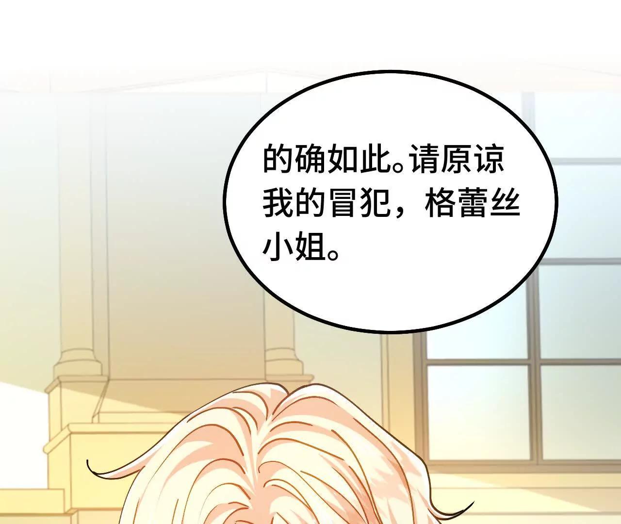 第90话 礼物(1/2)-第92话