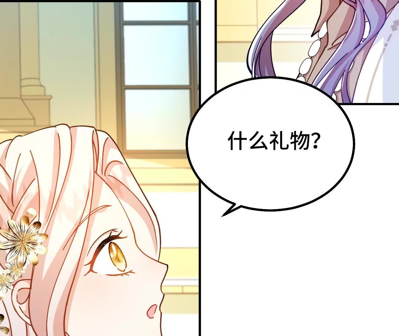 第90话 礼物(1/2)-第92话