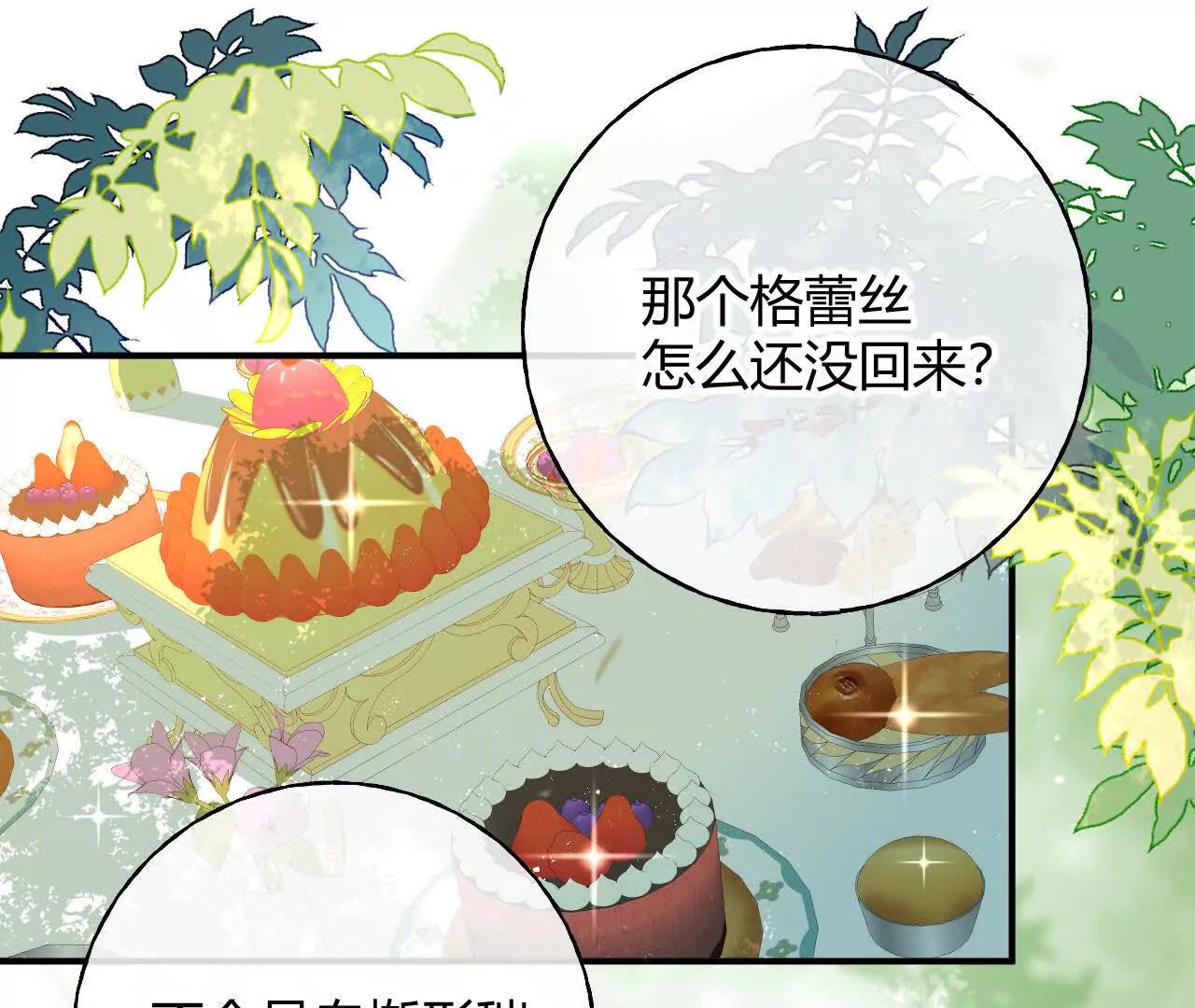第90话 礼物(1/2)-第92话