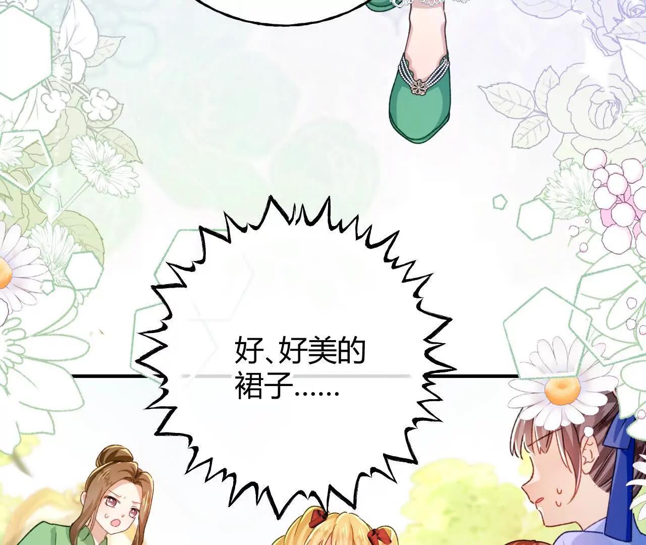 第90话 礼物(1/2)-第92话