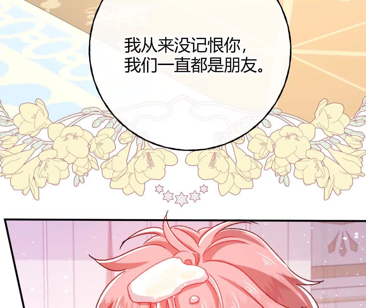 第93话 永远的朋友(1/2)-第94话