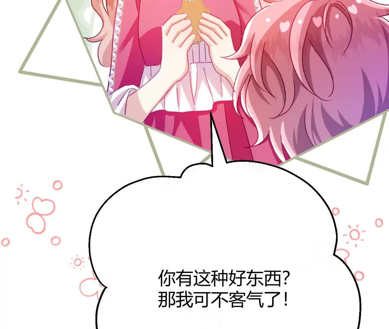 第93话 永远的朋友(1/2)-第94话