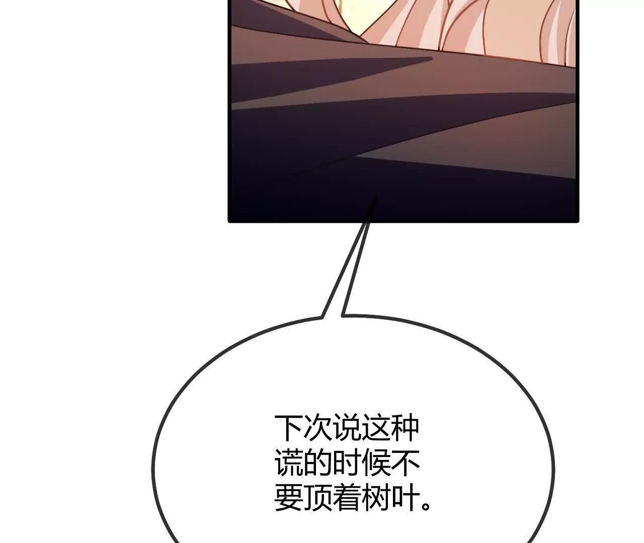 第95话 奇怪的人(1/2)-第96话