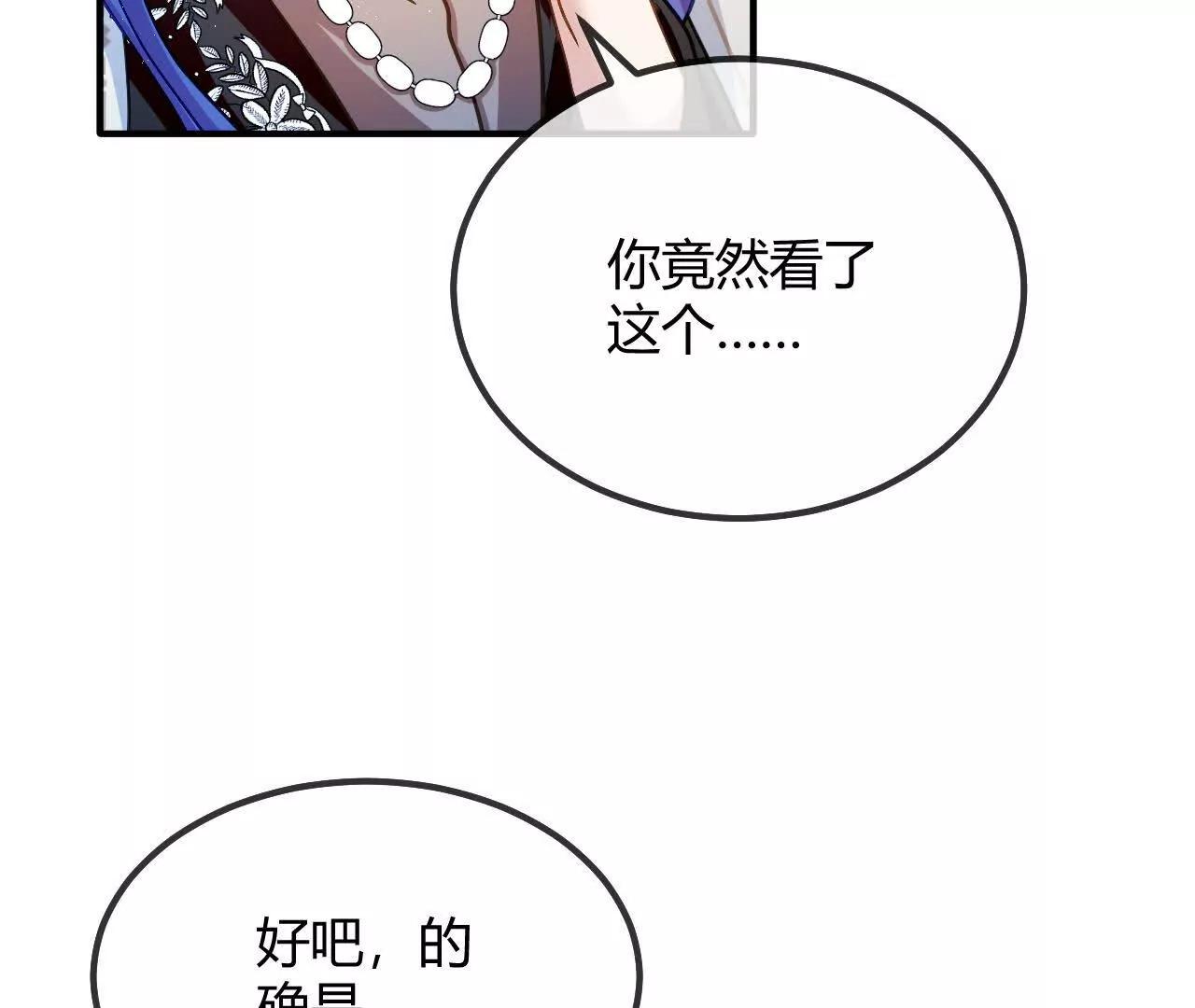 第95话 奇怪的人(1/2)-第96话