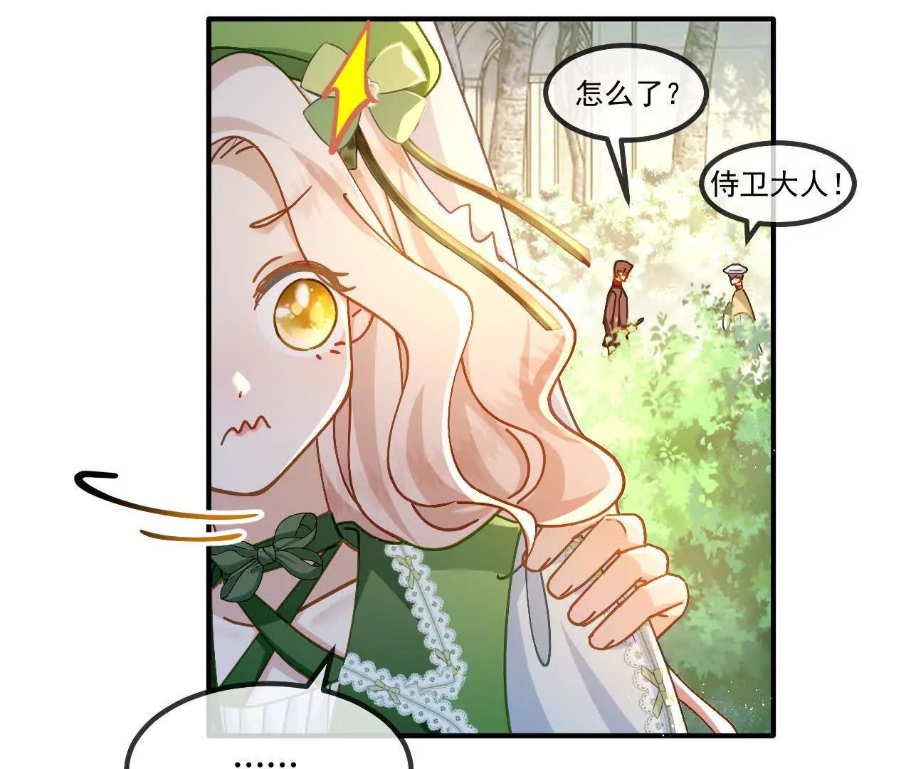 第95话 奇怪的人(1/2)-第96话