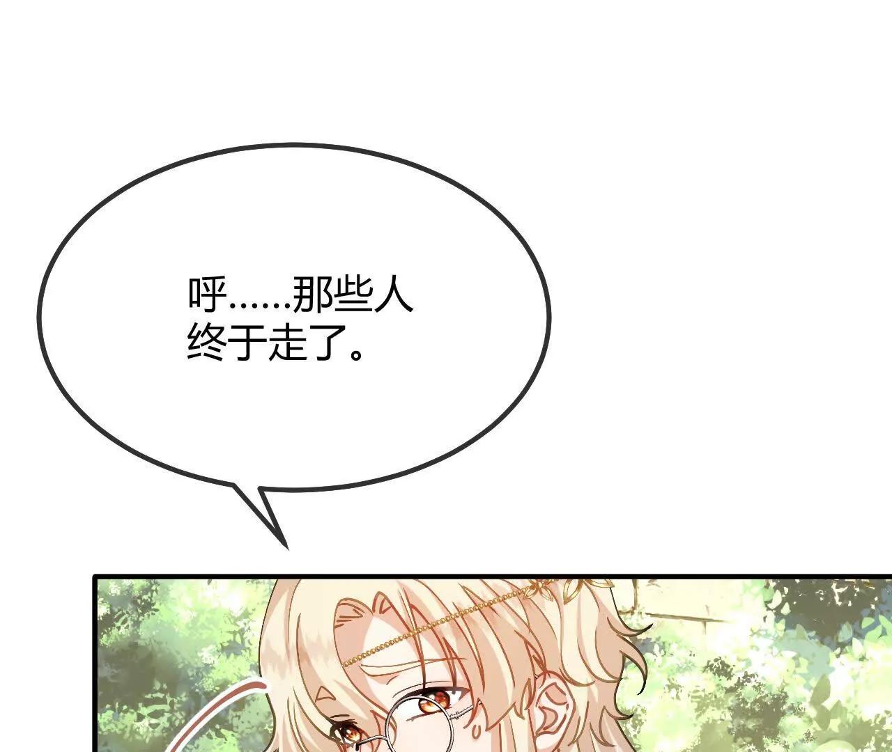 第95话 奇怪的人(1/2)-第96话