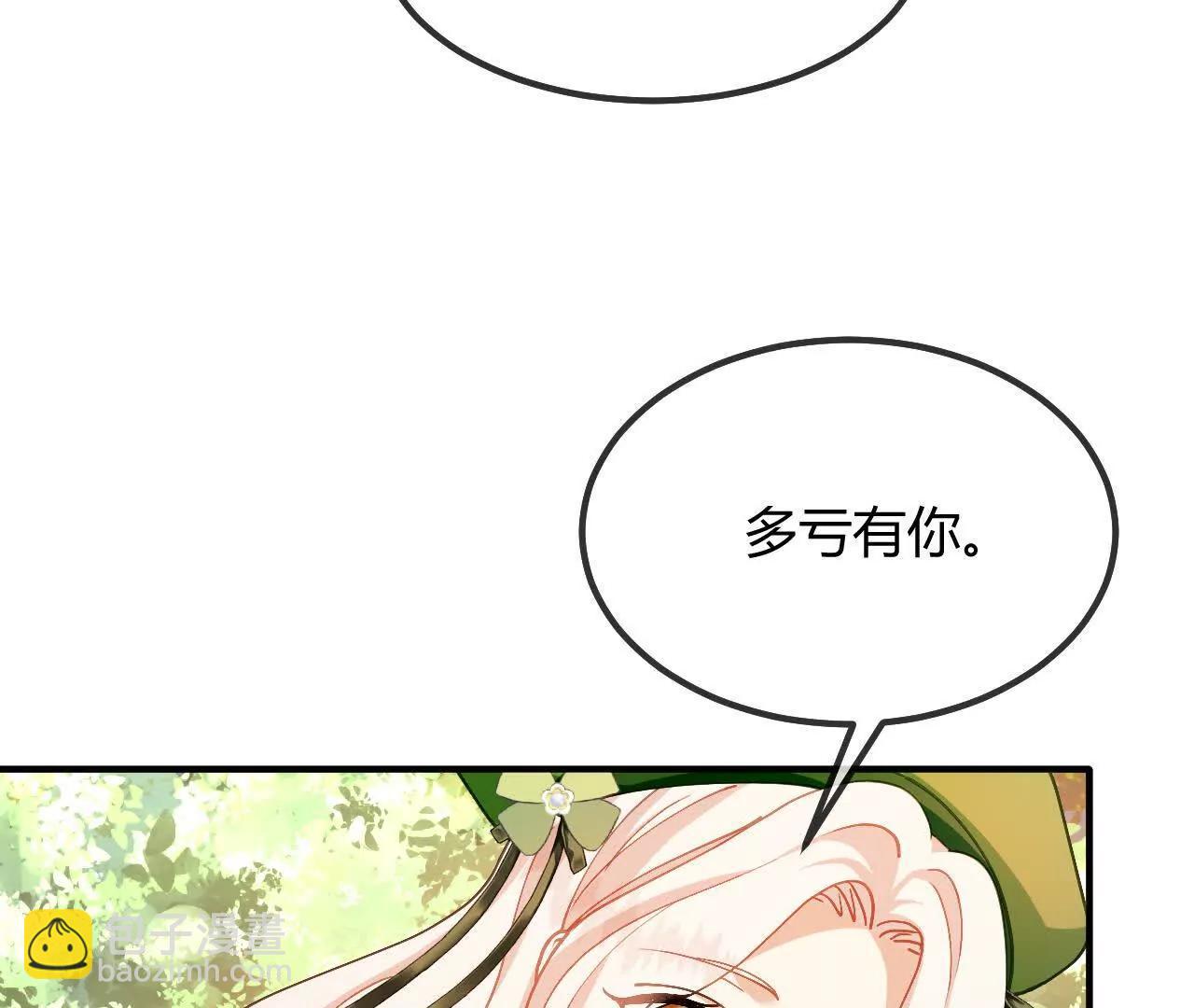 第95话 奇怪的人(1/2)-第96话
