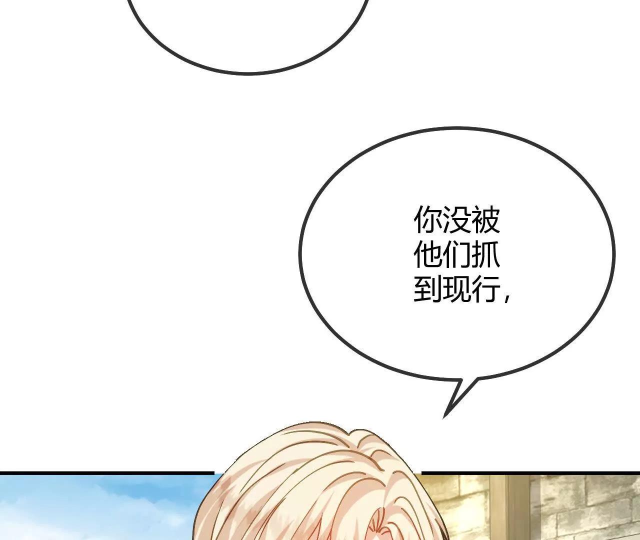 第95话 奇怪的人(1/2)-第96话