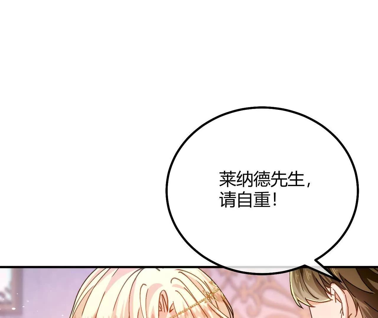 第97话 尖叫回廊(1/2)-第98话