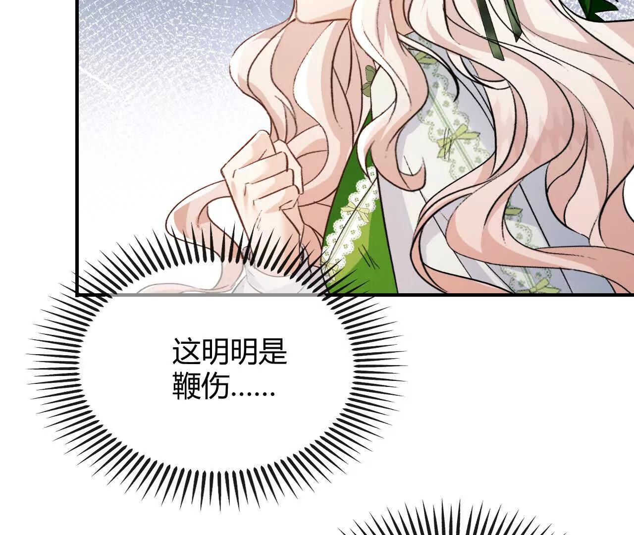 第99话 &ldquo;祭品&rdquo;(1/2)-第100话
