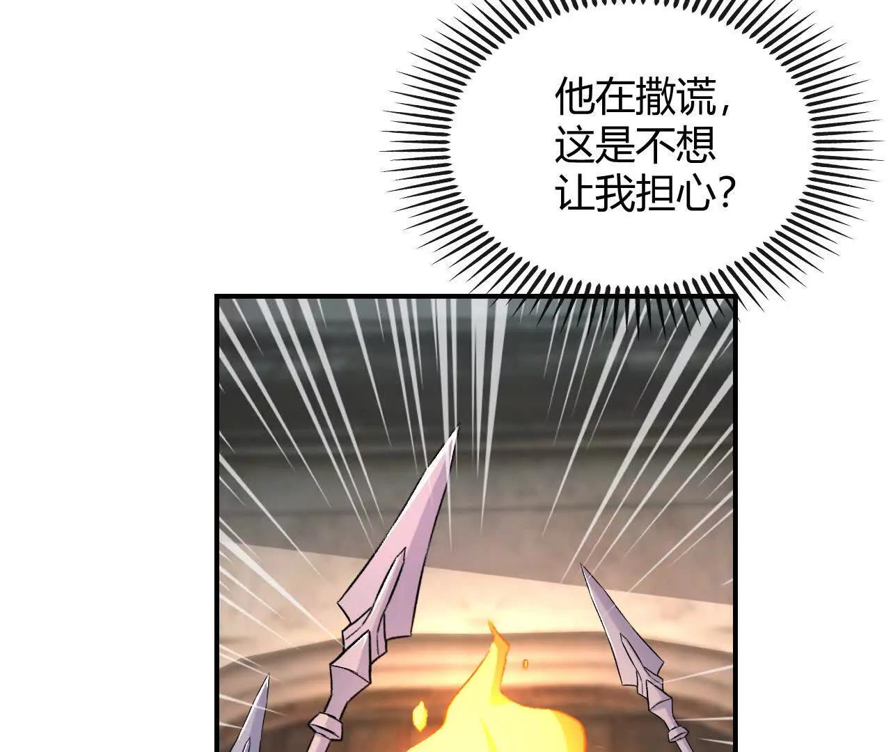 第99话 &ldquo;祭品&rdquo;(1/2)-第100话