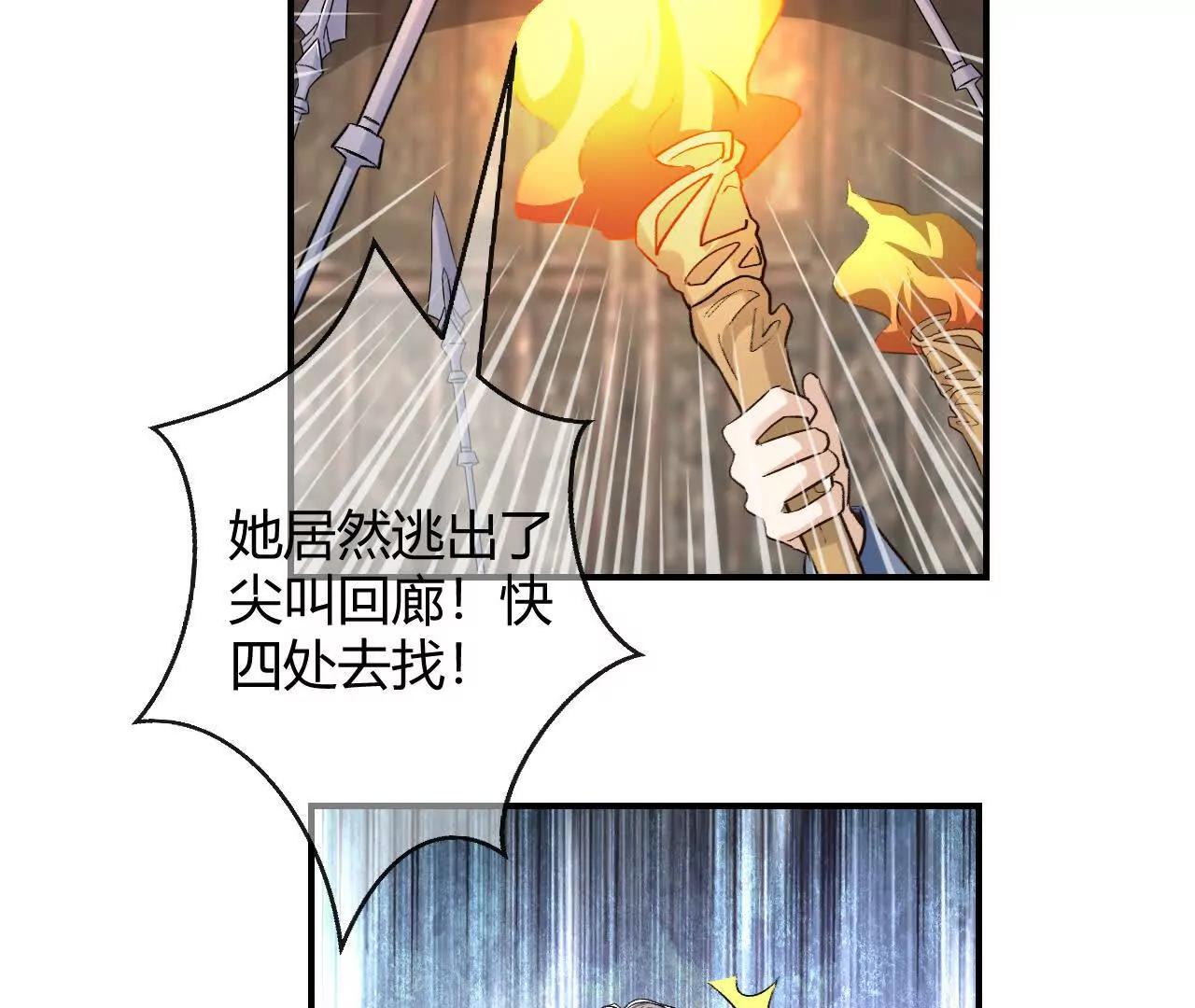 第99话 &ldquo;祭品&rdquo;(1/2)-第100话