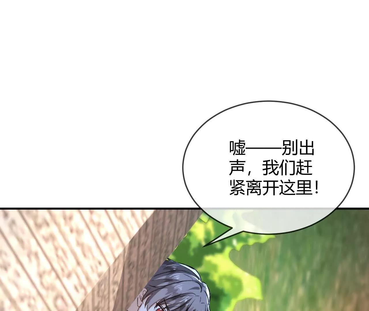 第99话 &ldquo;祭品&rdquo;(1/2)-第100话