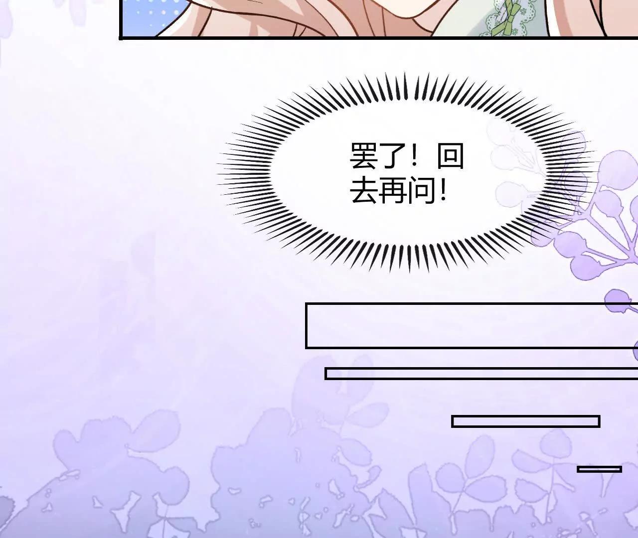 第99话 &ldquo;祭品&rdquo;(1/2)-第100话