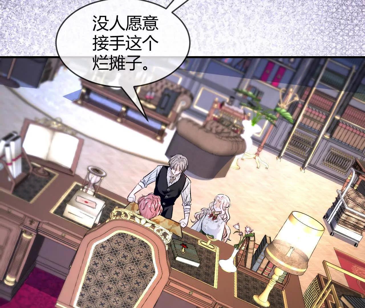 第99话 &ldquo;祭品&rdquo;(1/2)-第100话