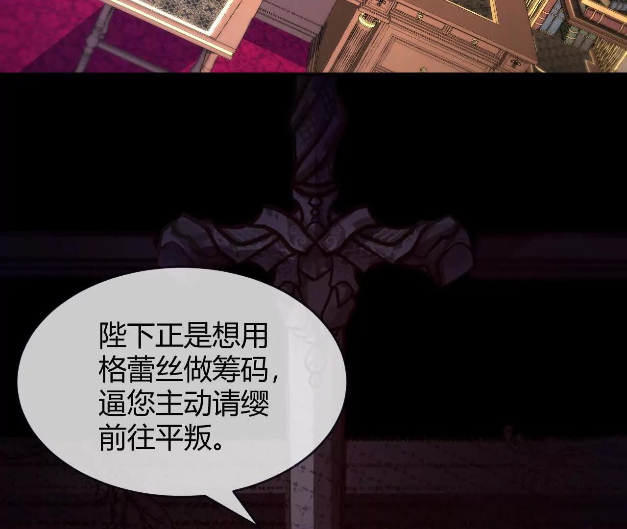 第99话 &ldquo;祭品&rdquo;(1/2)-第100话