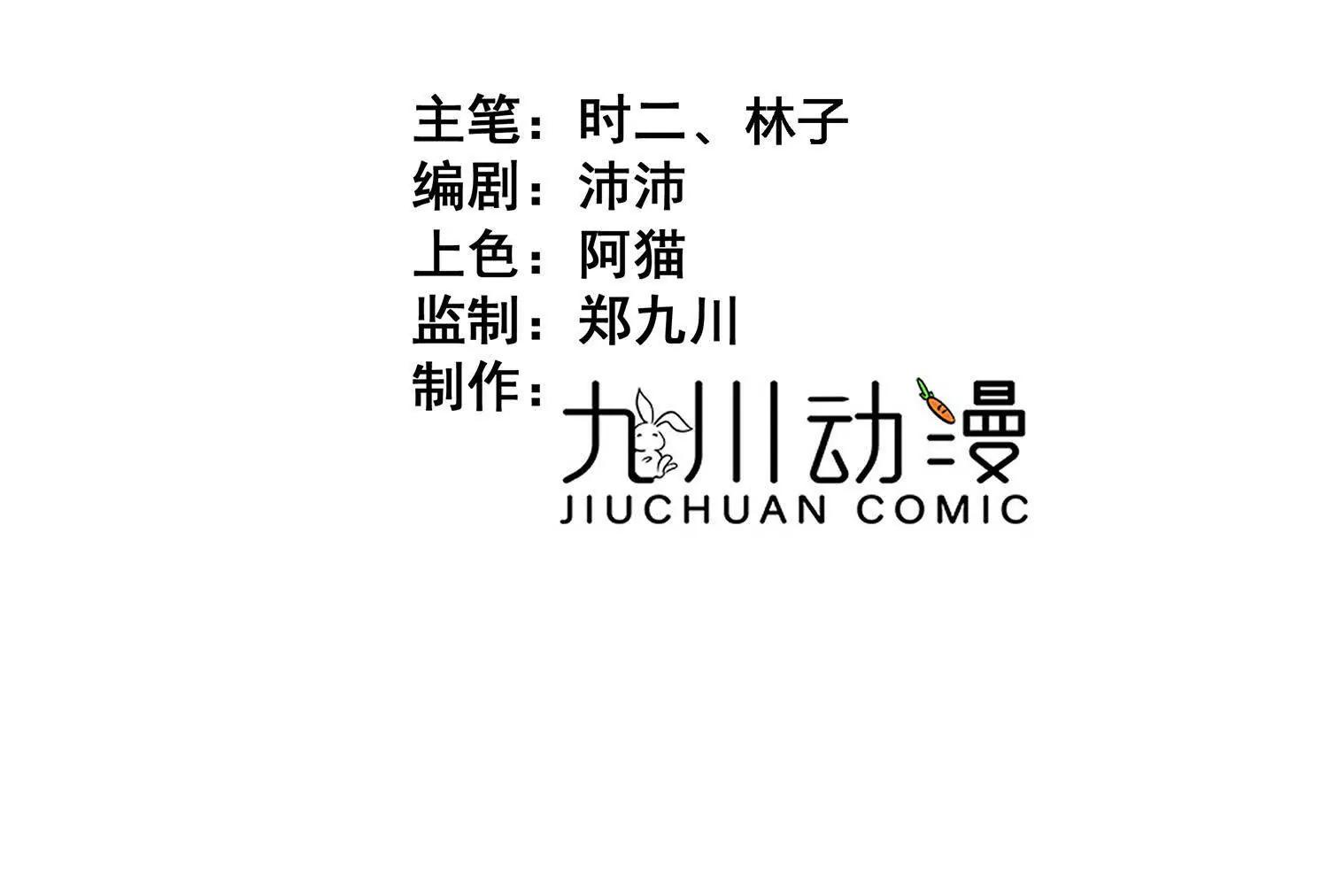 第99话 &ldquo;祭品&rdquo;(1/2)-第100话