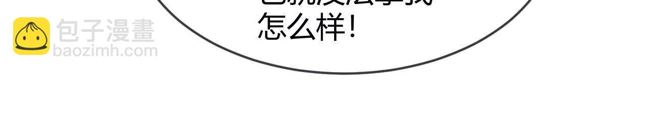 第99话 &ldquo;祭品&rdquo;(1/2)-第100话