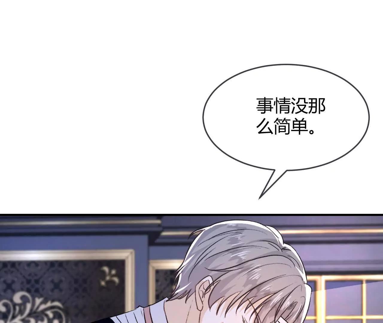 第99话 &ldquo;祭品&rdquo;(1/2)-第100话