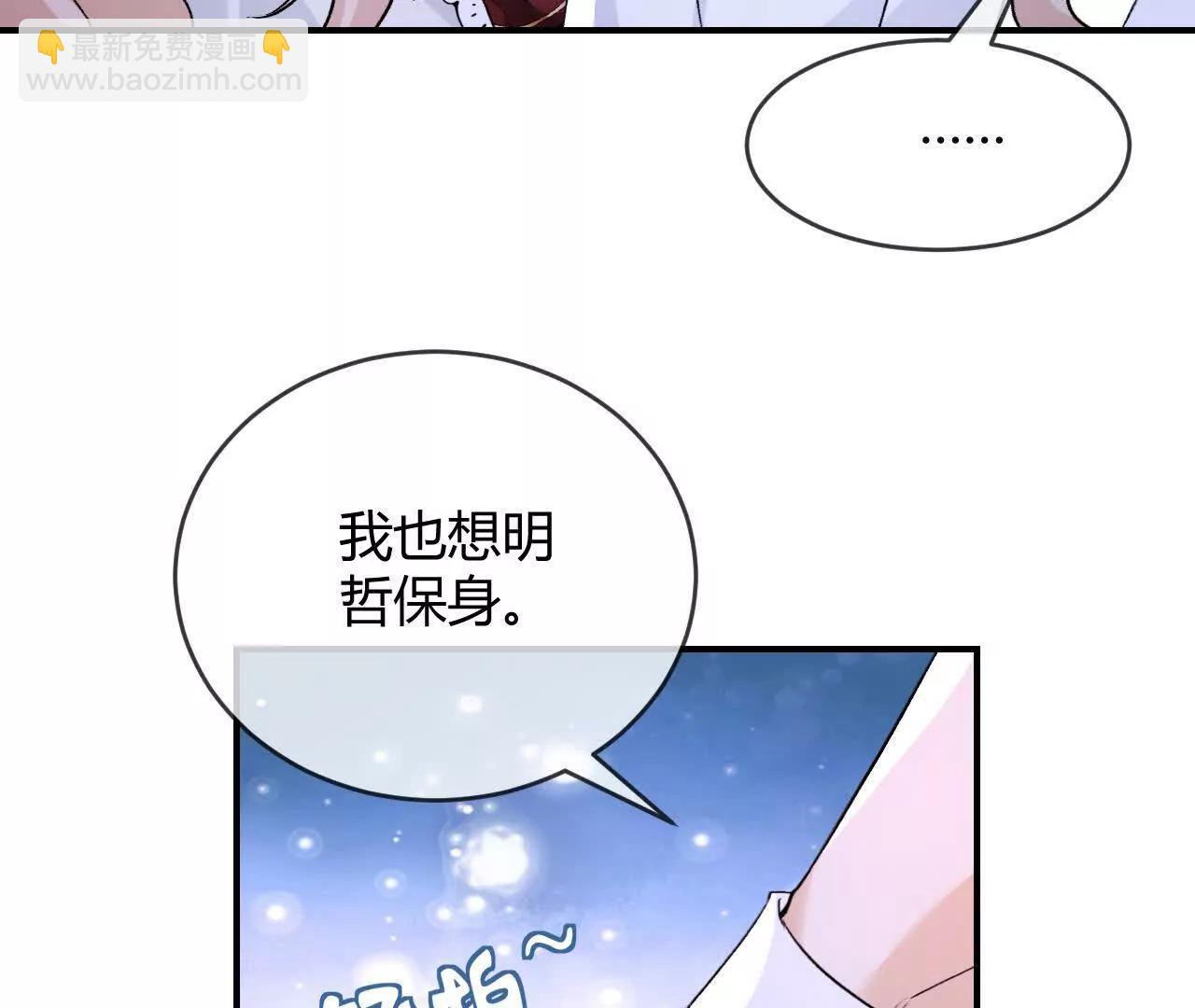 第99话 &ldquo;祭品&rdquo;(1/2)-第100话