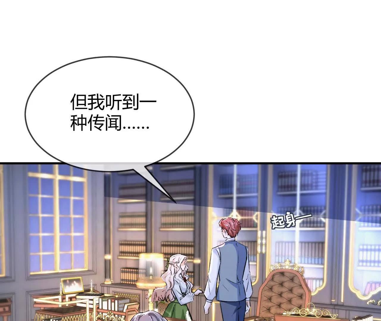 第99话 &ldquo;祭品&rdquo;(1/2)-第100话