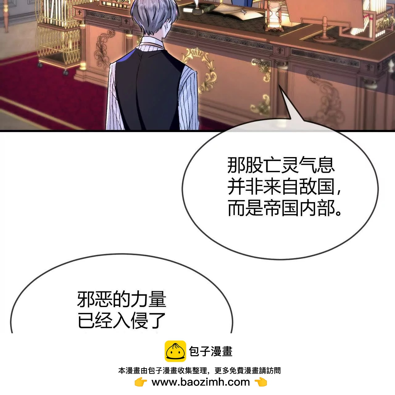 第99话 &ldquo;祭品&rdquo;(1/2)-第100话