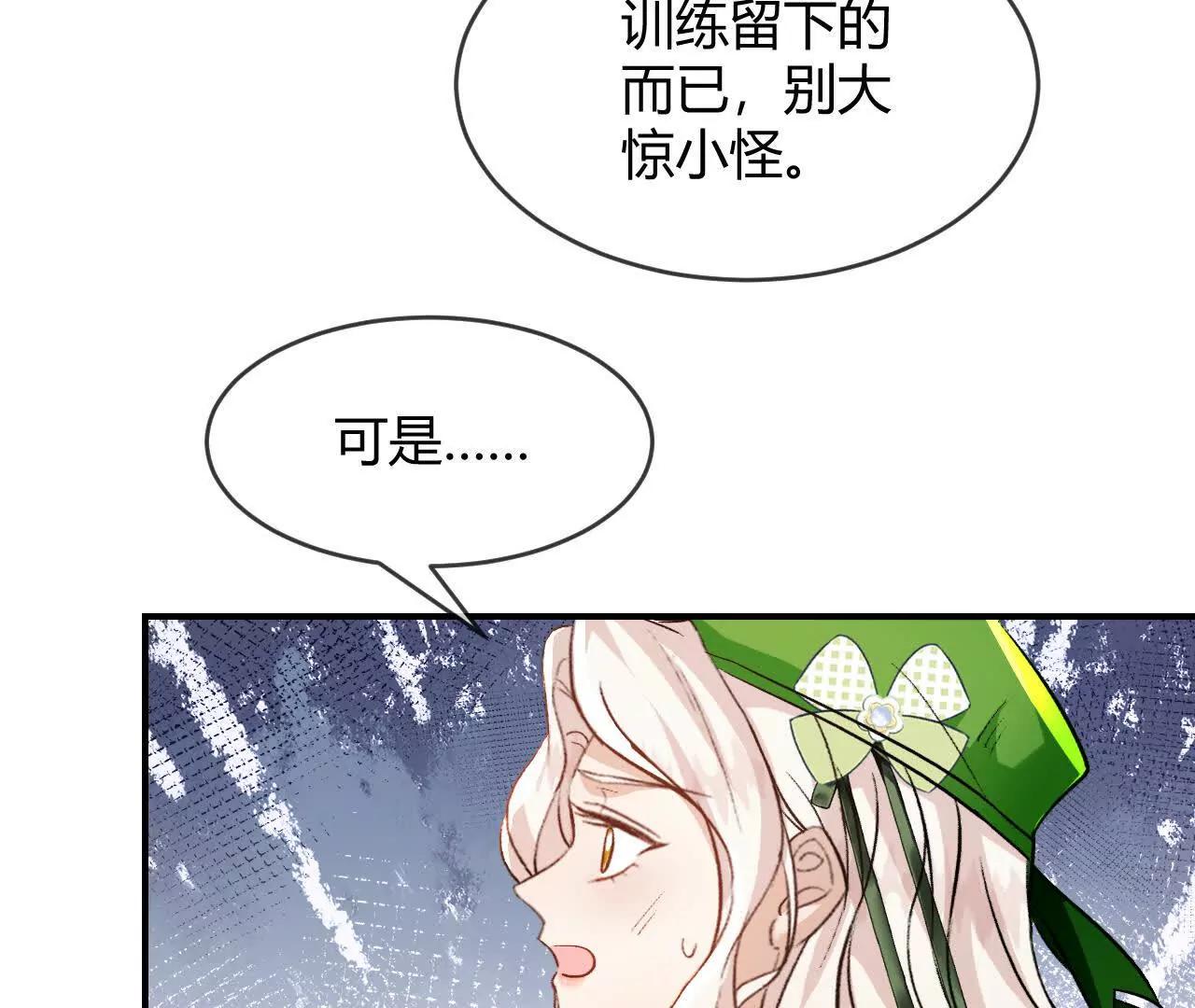 第99话 &ldquo;祭品&rdquo;(1/2)-第100话