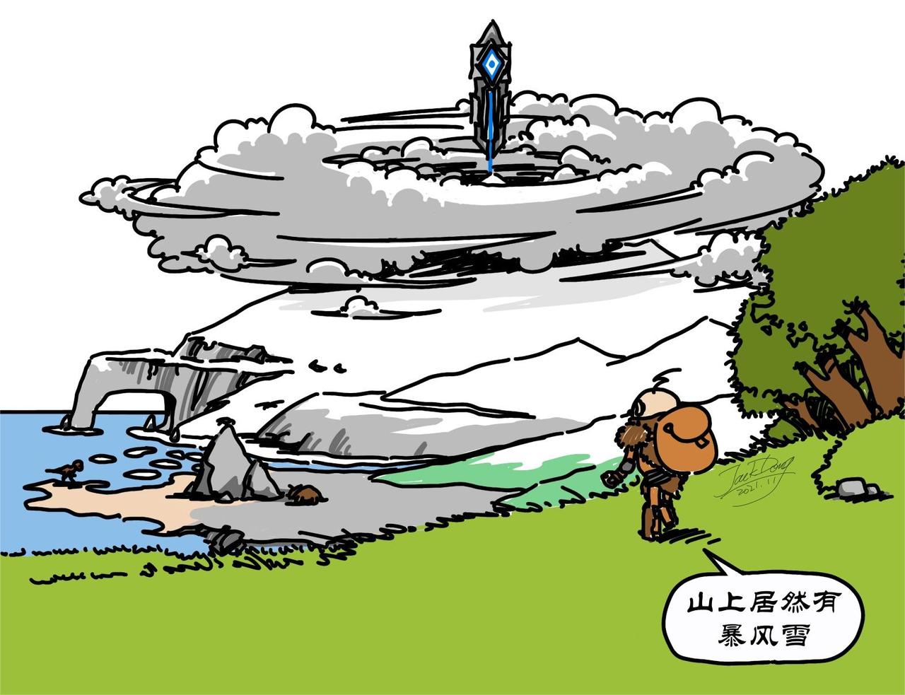第11集 天辉山寻雪山洞，方舟下取蓝钥匙-第10话