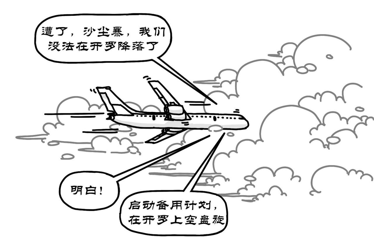 第15集 小菲菲梦想宝藏，两憨憨被关石棺-第14话
