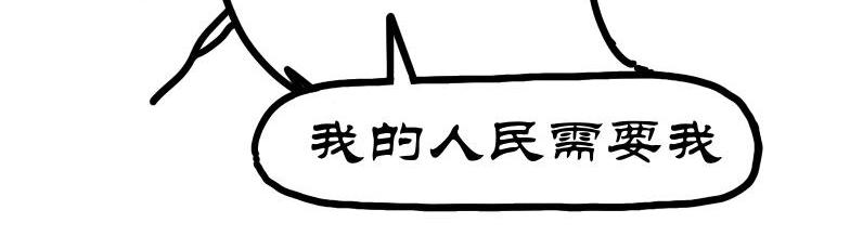 第17集 死人城马斯塔巴，荷鲁斯阿努比斯-第16话