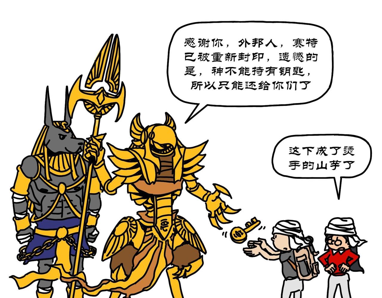 第17集 死人城马斯塔巴，荷鲁斯阿努比斯-第16话