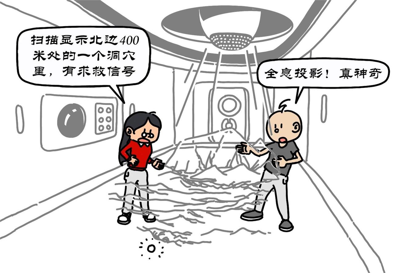 第19集 幻入美丽水世界，寻找大船极光号-第18话