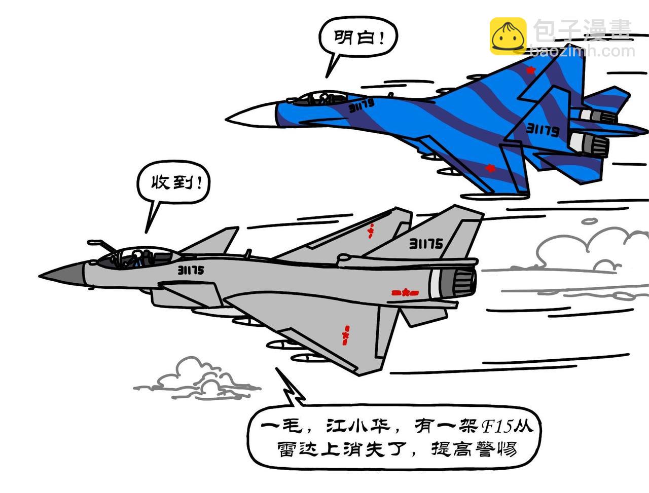 第23集 壮志凌云起飞鸟，紧急迫降辽宁号-第22话