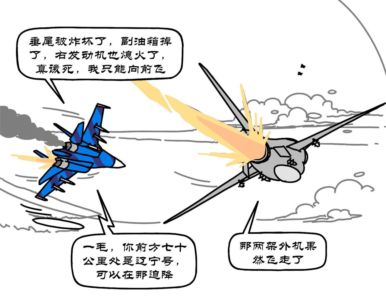 第23集 壮志凌云起飞鸟，紧急迫降辽宁号-第22话