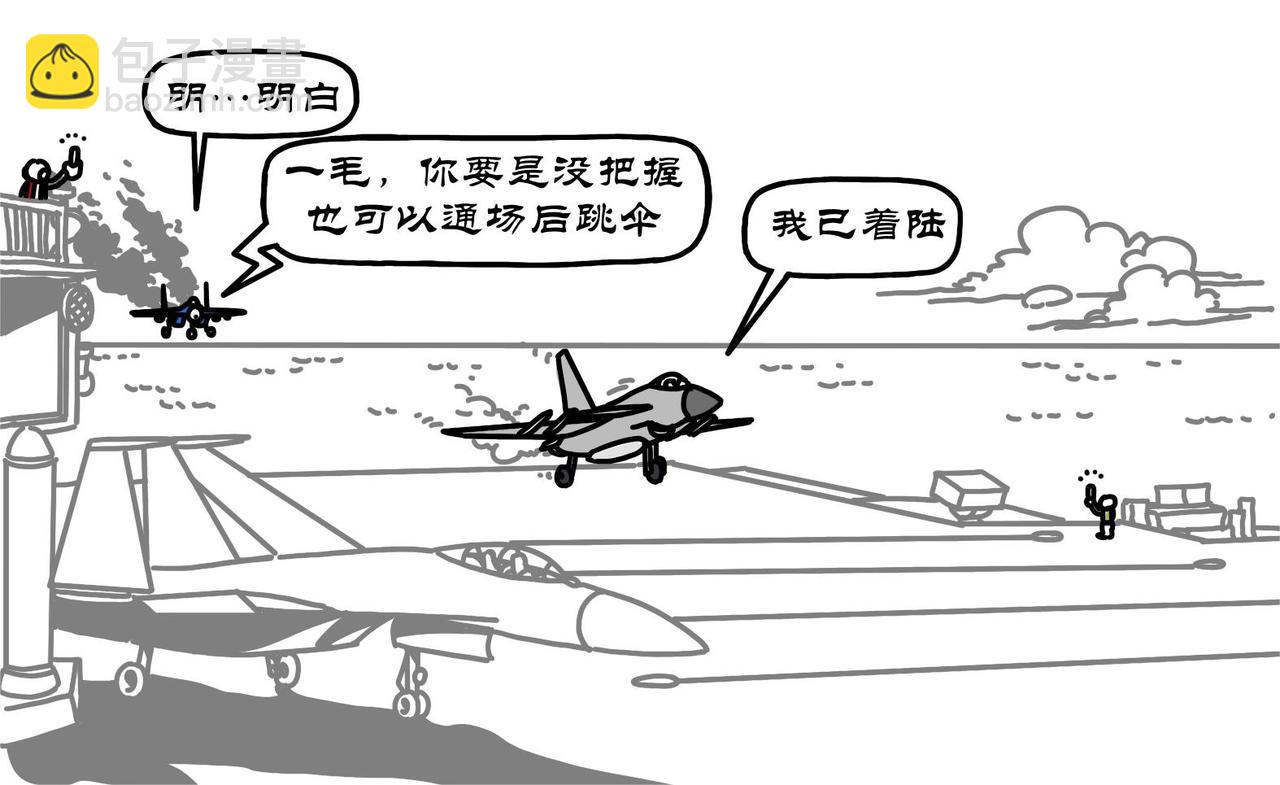 第23集 壮志凌云起飞鸟，紧急迫降辽宁号-第22话