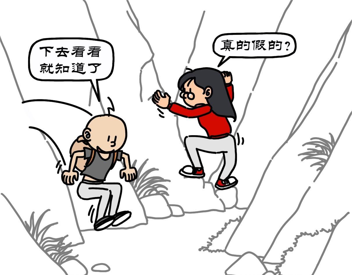 第25集 学习累了游南山，峡谷古寺回大汉-第24话