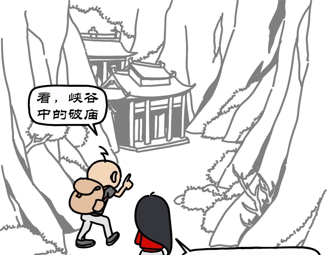 第25集 学习累了游南山，峡谷古寺回大汉-第24话