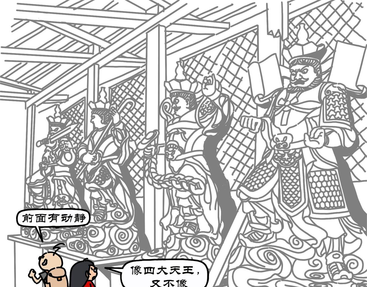 第25集 学习累了游南山，峡谷古寺回大汉-第24话