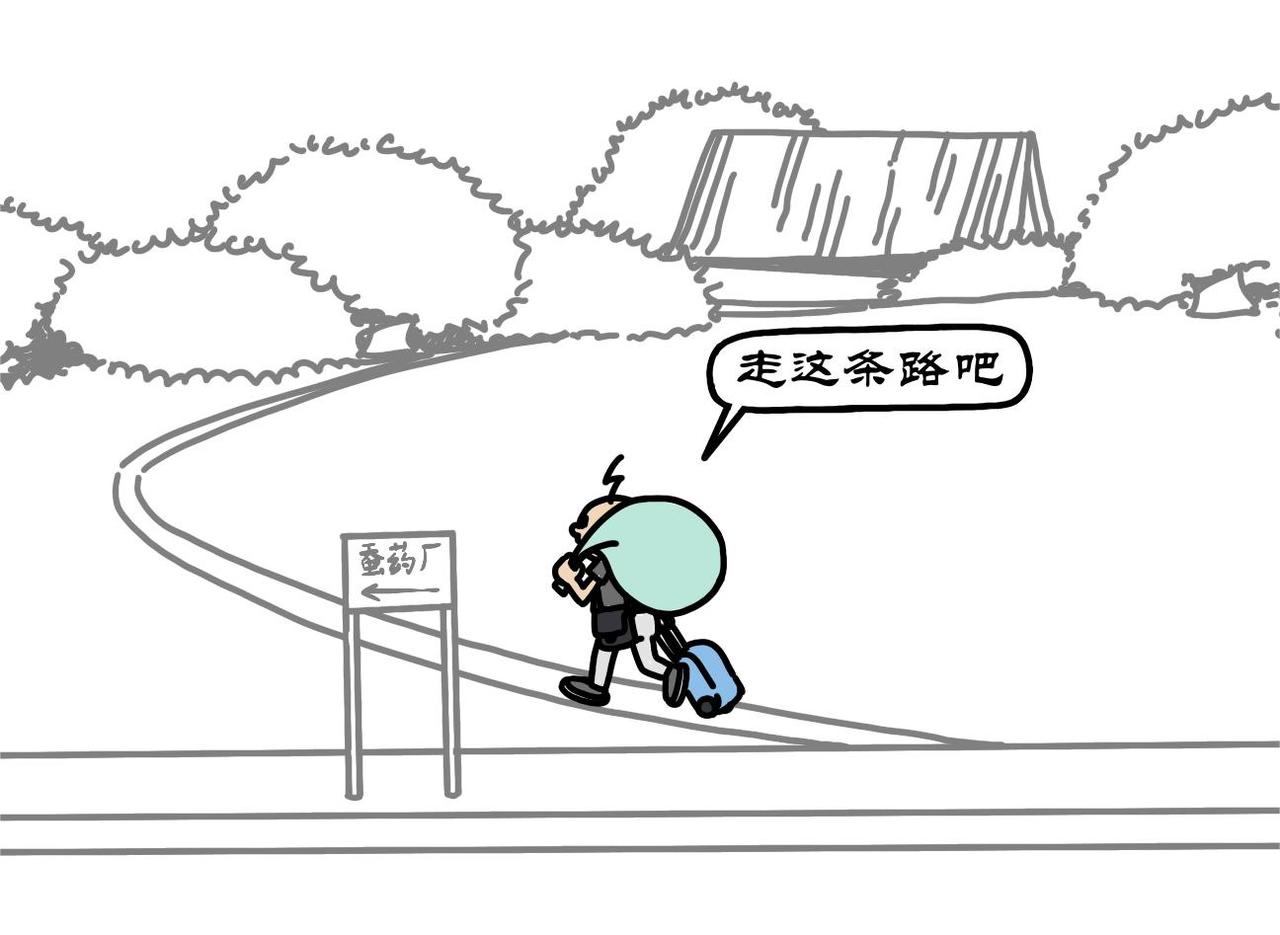 第2集 途遇土著江小华，寻路西苑体育馆-第2话