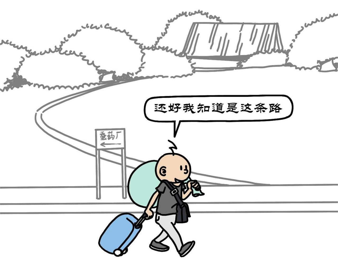 第2集 途遇土著江小华，寻路西苑体育馆-第2话